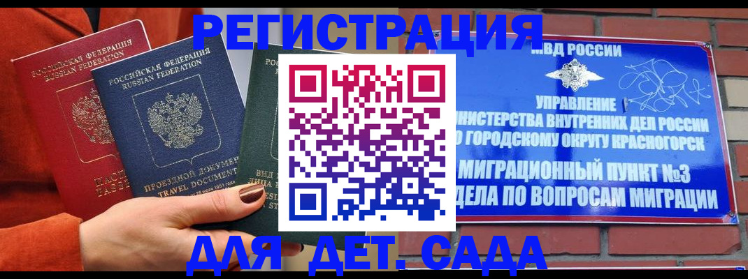 прописка штамп в Щучье