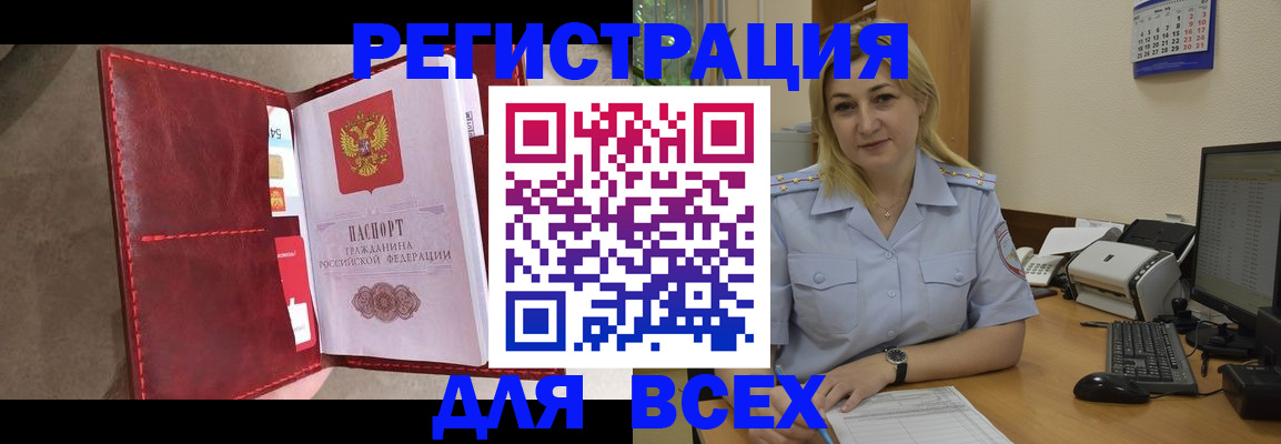 прописка гарантия в Щучье