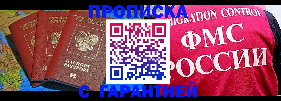 где прописаться в Щучье