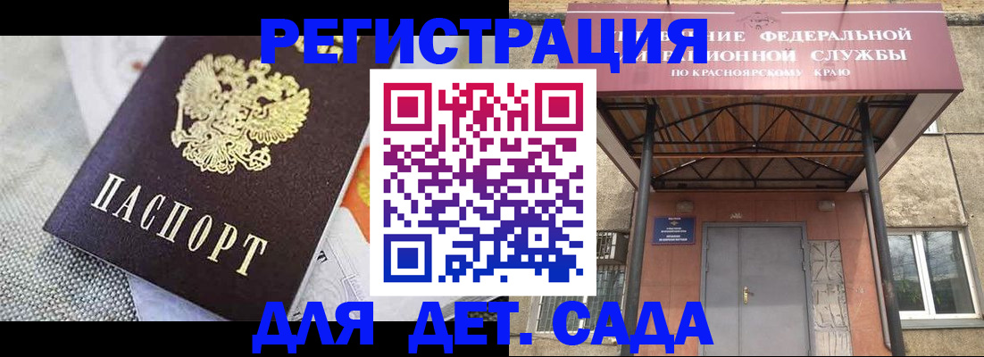 временная регистрация недорого в Щучье